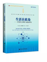 生活在此处