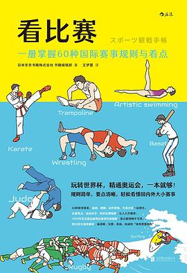 看比赛