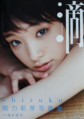 滴～Ｓｈｉｚｕｋｕ～