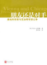 朋友还是对手 (上海人民出版社 2006)