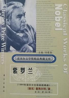 紫罗兰