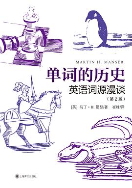 单词的历史:英语词源漫谈