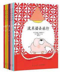 花园小象波米诺