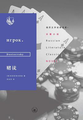 赌徒