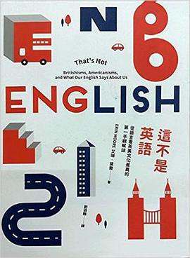 這不是英語