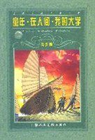 童年·在人间·我的大学 (上海人民美术出版社 2002)