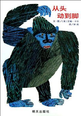 从头动到脚
