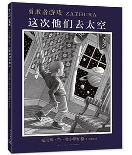 勇敢者游戏:这次他们去太空