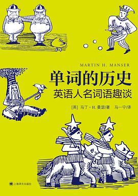 单词的历史