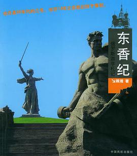 东香纪