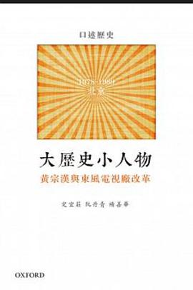大历史 小人物