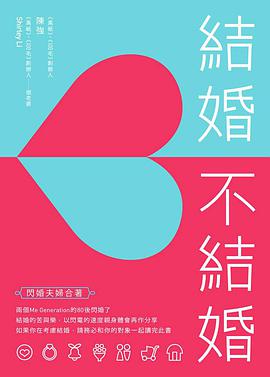 結婚不結婚