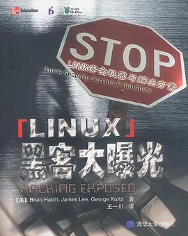 Linux黑客大曝光