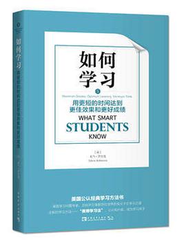 如何学习