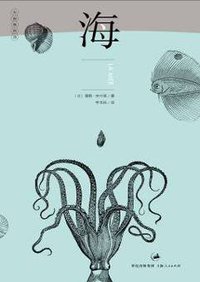 海 (上海人民出版社 2011)