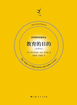 教育的目的