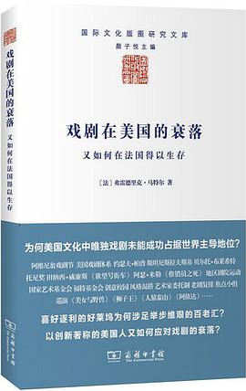 戏剧在美国的衰落