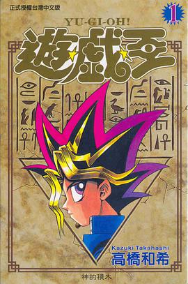 遊戲王 1