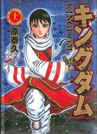 王者天下 11 (长鸿出版社 2009)