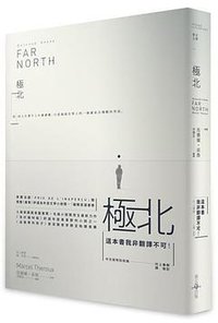 極北 (春天 2017)