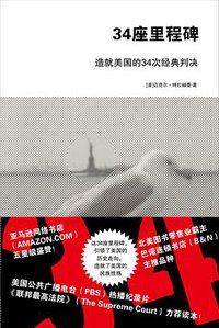 34座里程碑