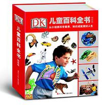 DK儿童百科全书（精致版）
