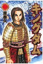 王者天下 2 (長鴻出版社 2007)