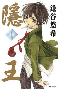 隱王(01) (尖端 2005)
