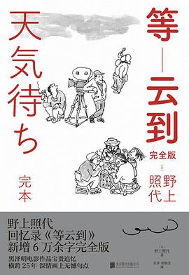 等云到(完全版)