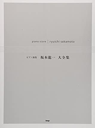 Piano music collection ::Ryuichi Sakamoto Daizenshu (Music score) ピアノ曲集 坂本龍一 大全集 (楽譜)