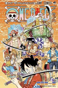 ONE PIECE～航海王～96 (東立 2020)