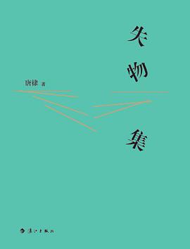 失物集