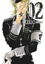 Toxic（トキシック）(2) (マッグガーデン 2011)
