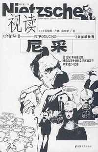 视读尼采 (安徽文艺出版社 2009)
