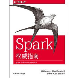 Spark权威指南