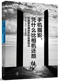 手机摄影凭什么比相机还酷