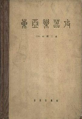 东亚乐器考