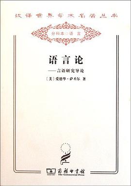 语言论