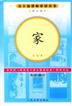 家
