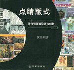 点晴版式