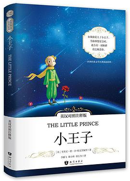 小王子