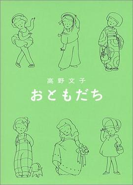 おともだち