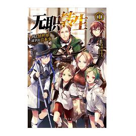无职转生1