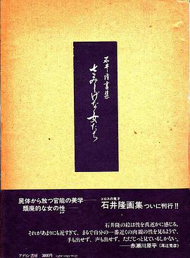 さみしげな女たち