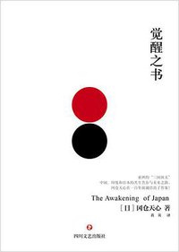 觉醒之书