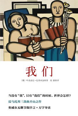我们