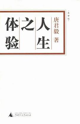 人生之体验