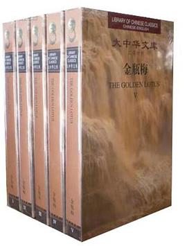金瓶梅(共5册)