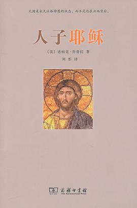 人子耶稣