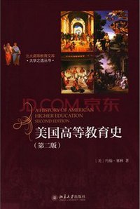 美国高等教育史